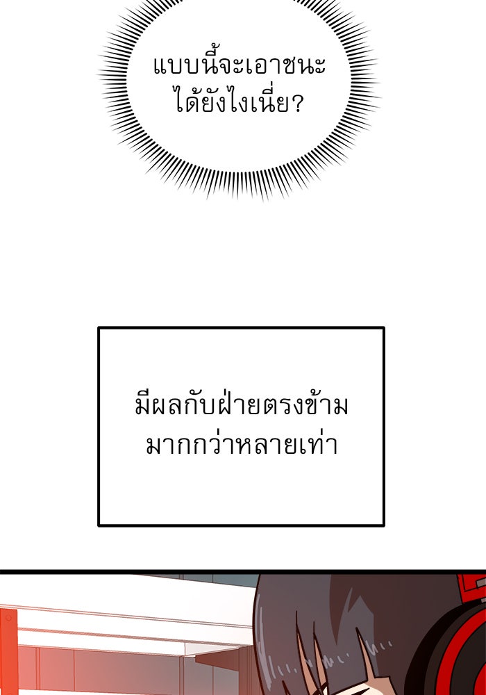Double Click - หน้า 136
