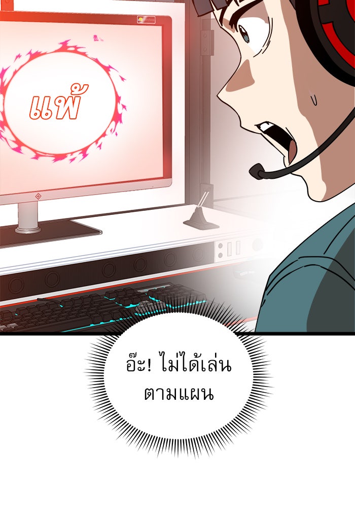 Double Click - หน้า 137