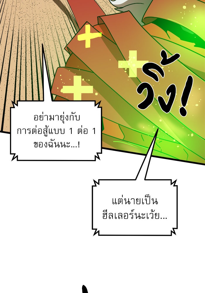 Double Click - หน้า 24