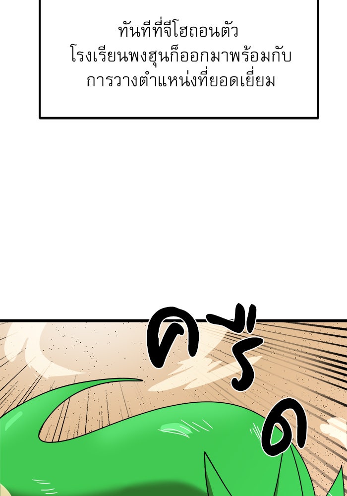 Double Click - หน้า 3