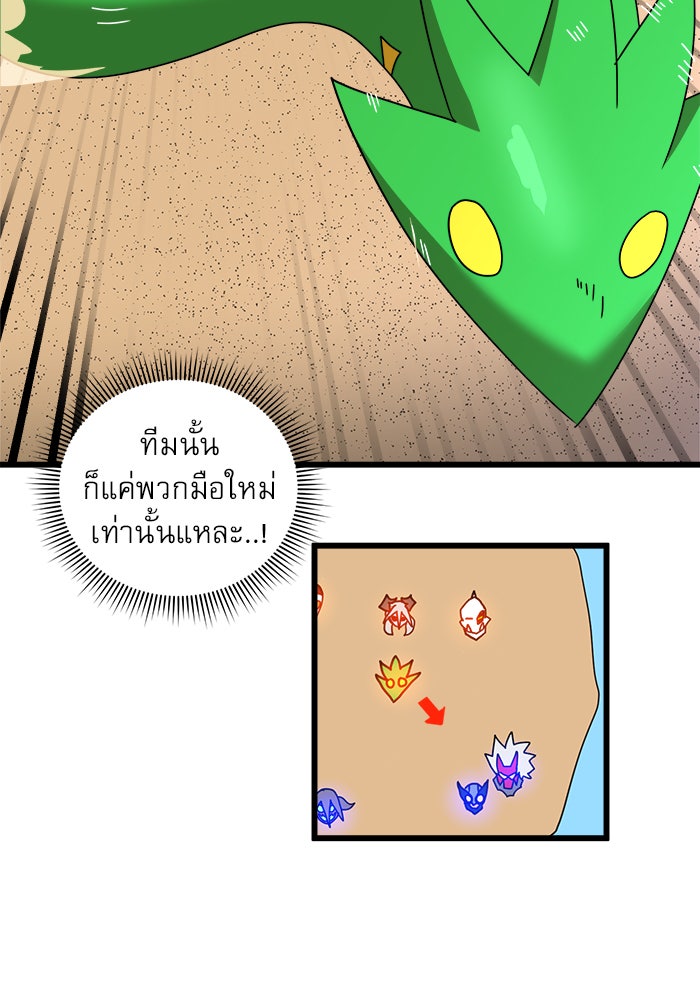 Double Click - หน้า 4