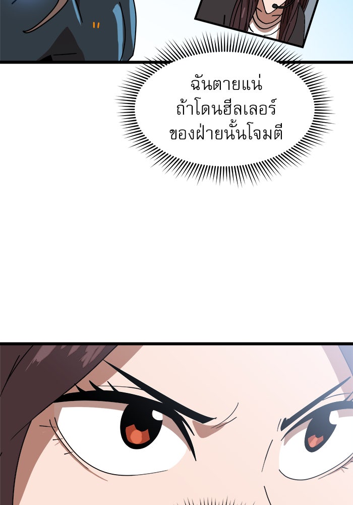 Double Click - หน้า 72