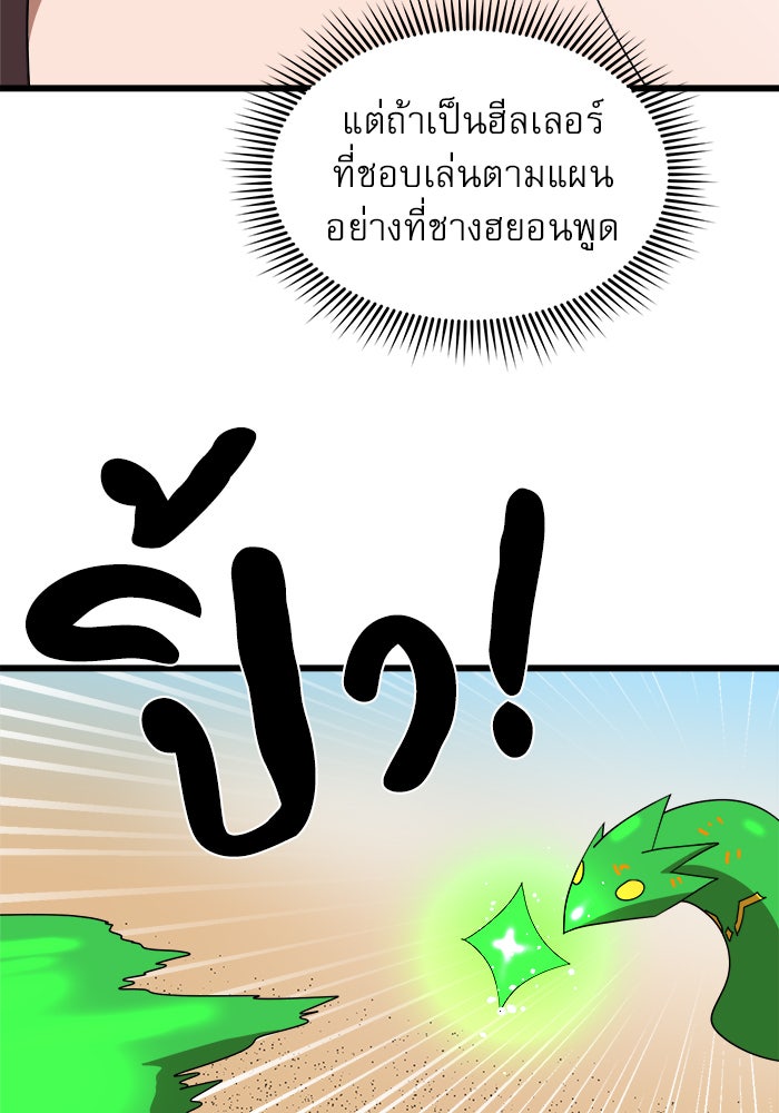 Double Click - หน้า 73