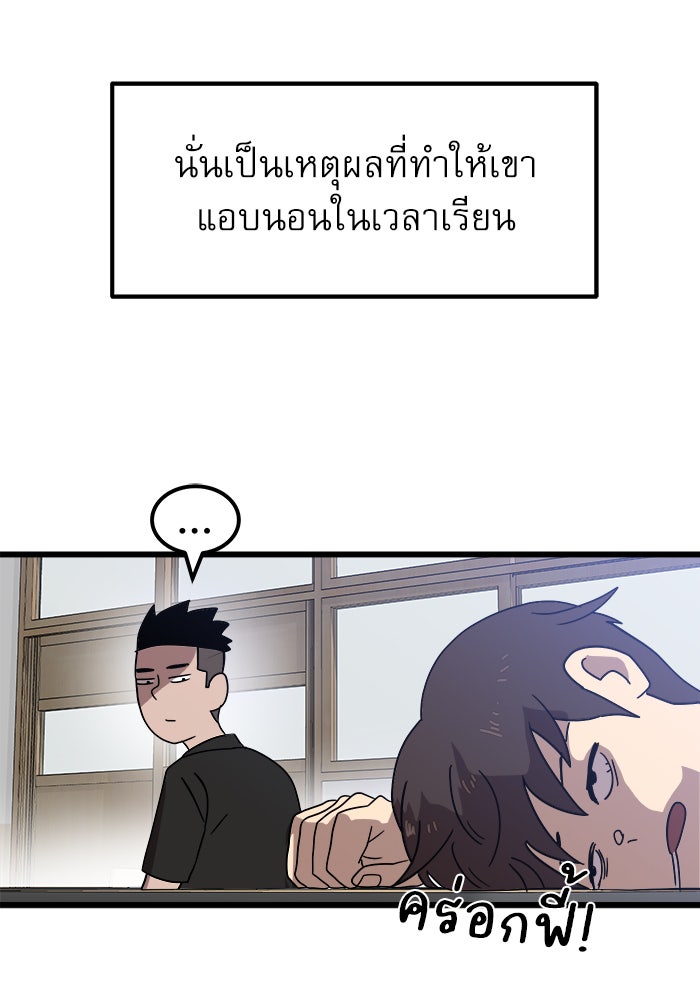 Double Click - หน้า 127
