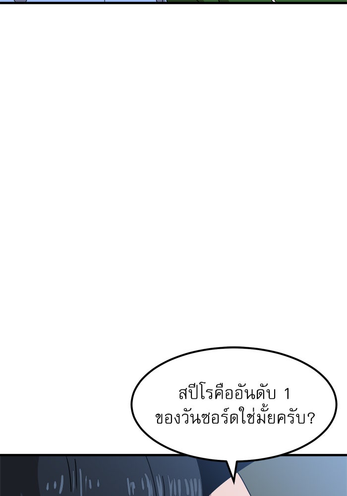 Double Click - หน้า 13