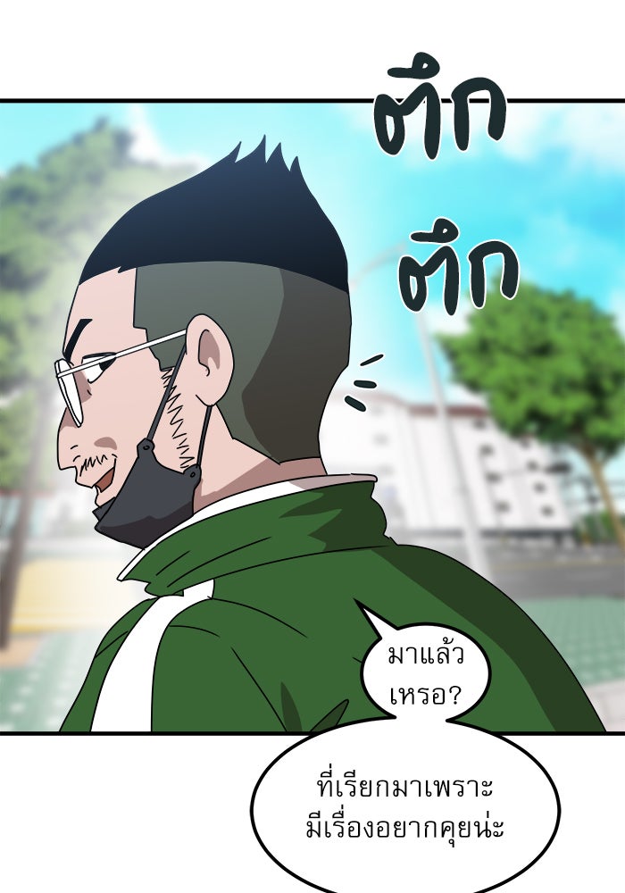 Double Click - หน้า 19