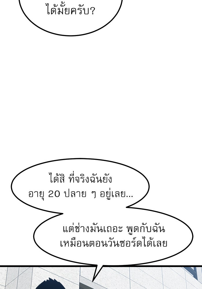 Double Click - หน้า 39