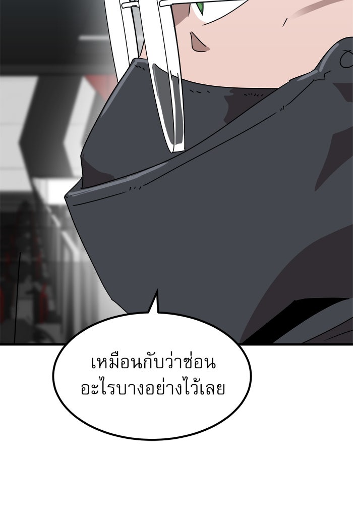 Double Click - หน้า 7