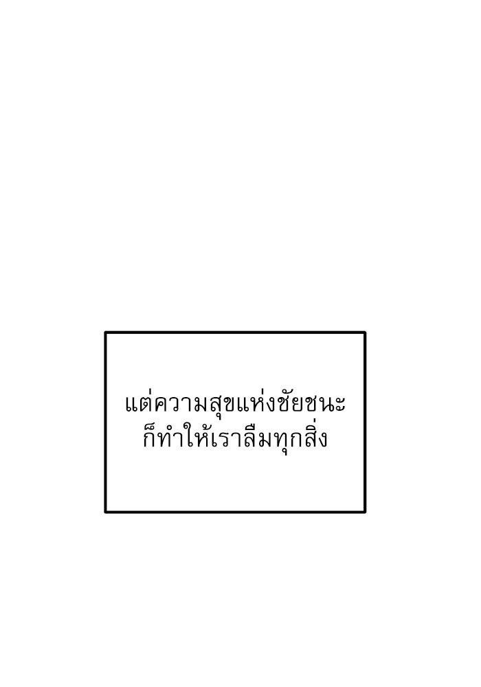 Double Click - หน้า 89