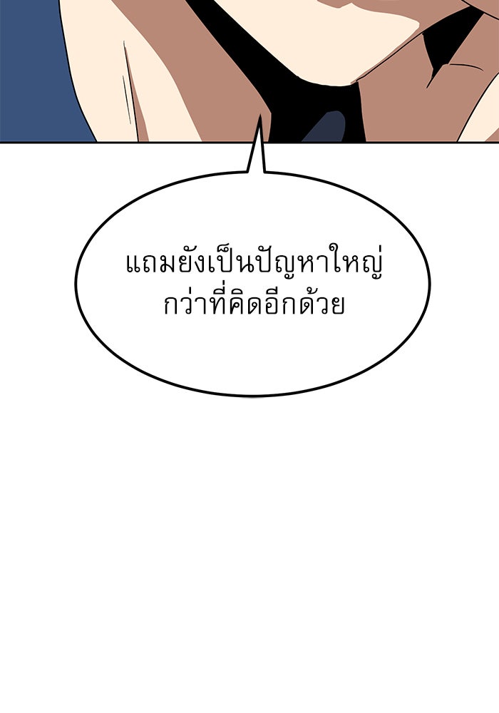 Double Click - หน้า 111