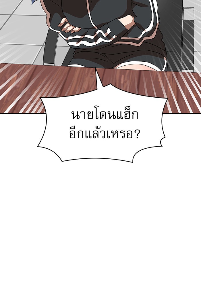 Double Click - หน้า 129