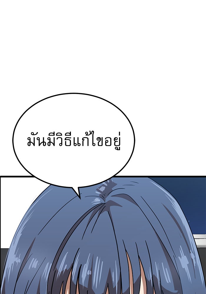 Double Click - หน้า 137