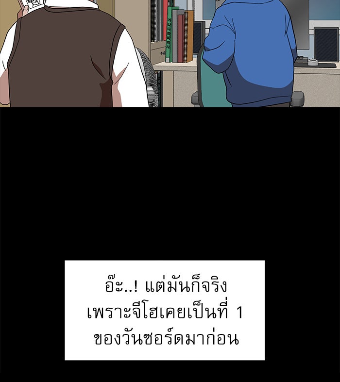 Double Click - หน้า 28