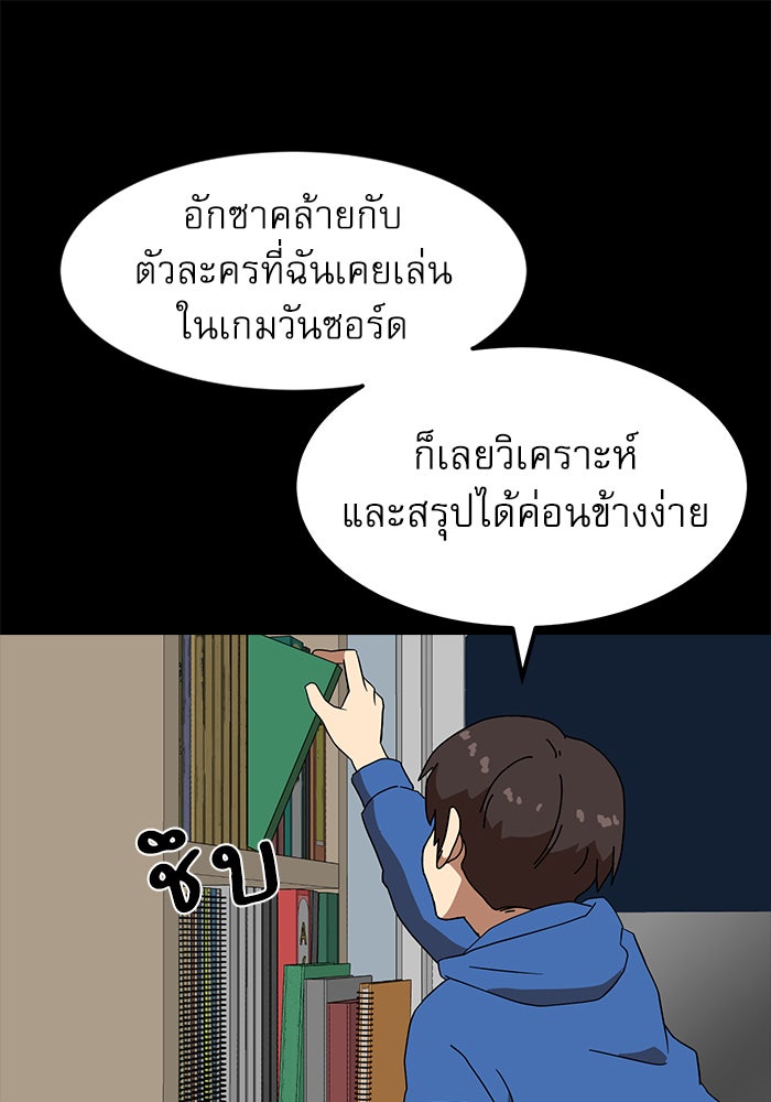 Double Click - หน้า 29
