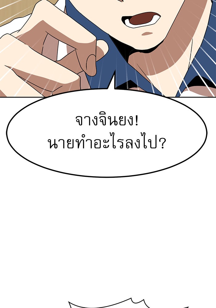 Double Click - หน้า 48