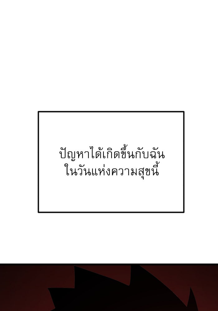 Double Click - หน้า 5