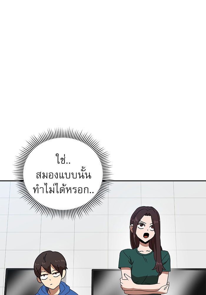 Double Click - หน้า 52