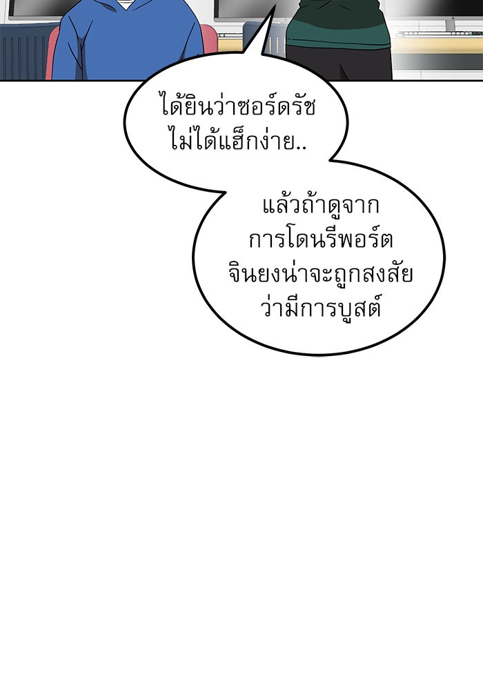 Double Click - หน้า 53