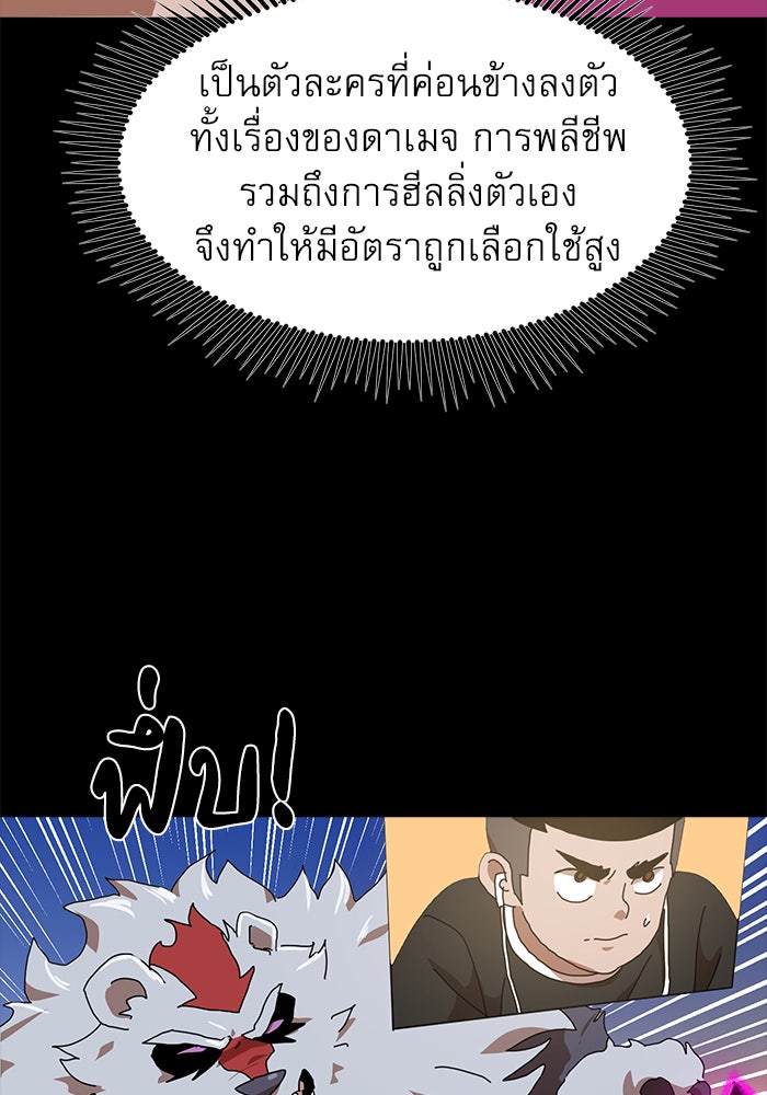 Double Click - หน้า 67