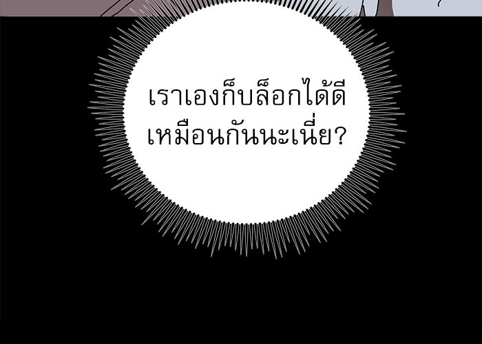 Double Click - หน้า 77