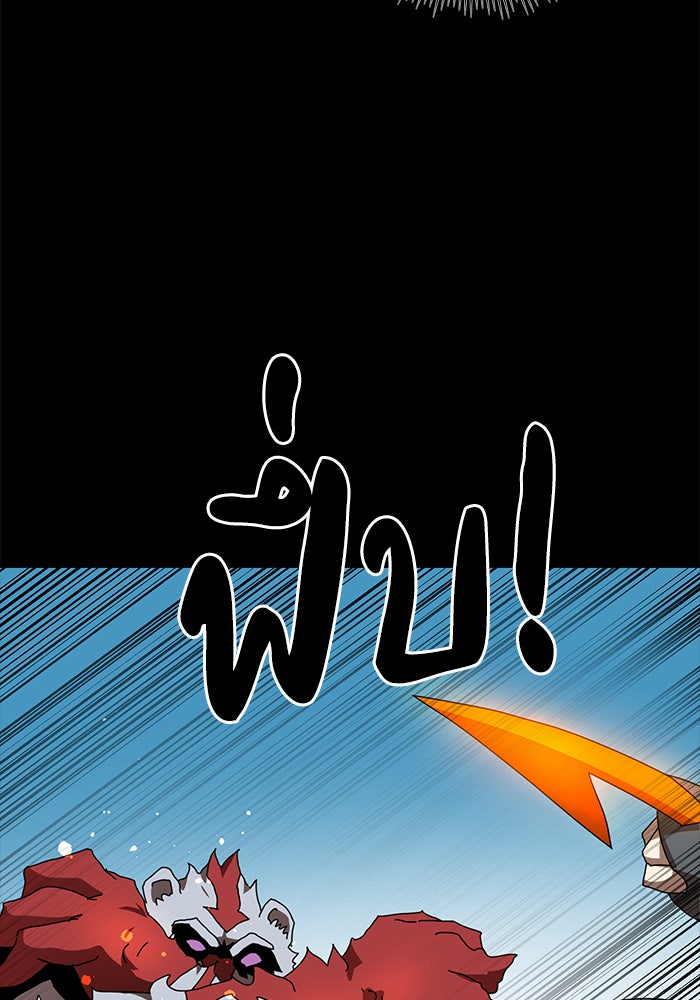 Double Click - หน้า 84