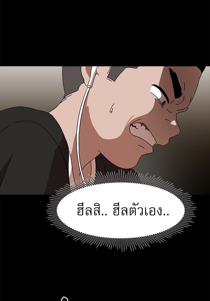 Double Click - หน้า 89