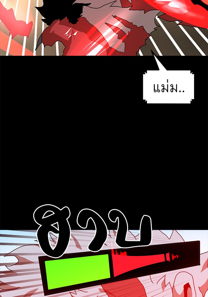 Double Click - หน้า 92