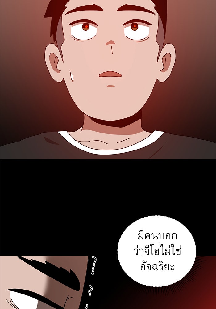 Double Click - หน้า 98