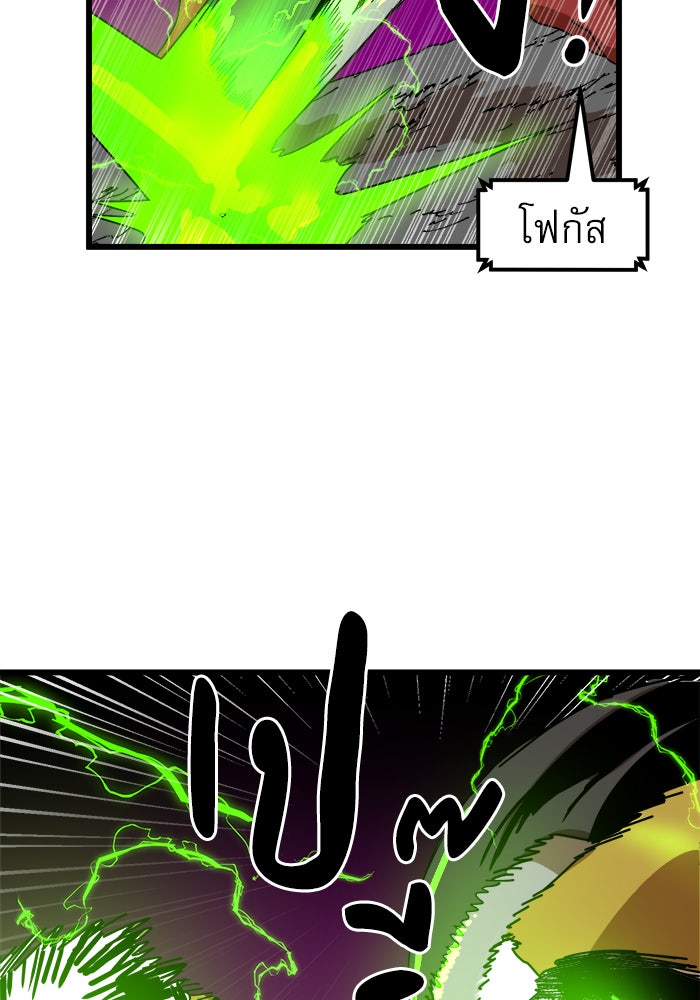 Double Click - หน้า 102