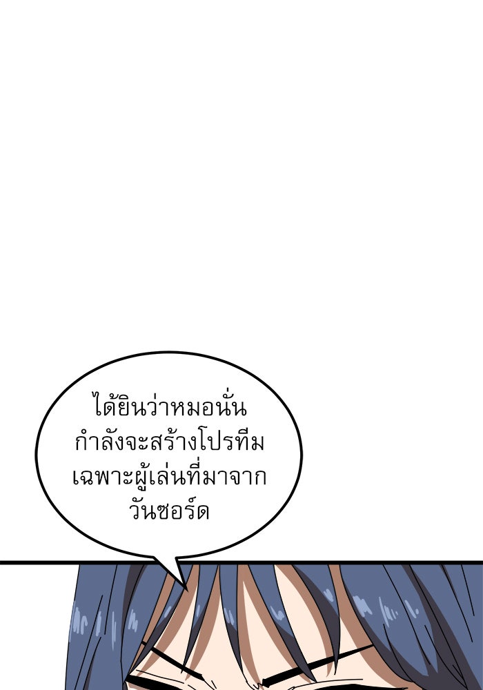Double Click - หน้า 24