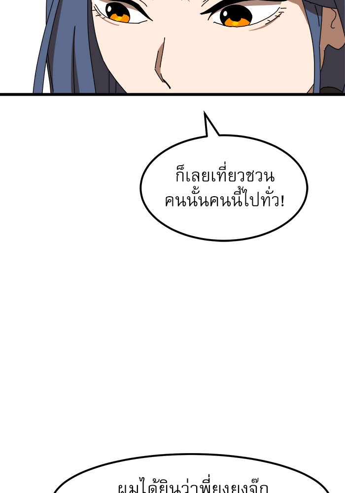 Double Click - หน้า 25