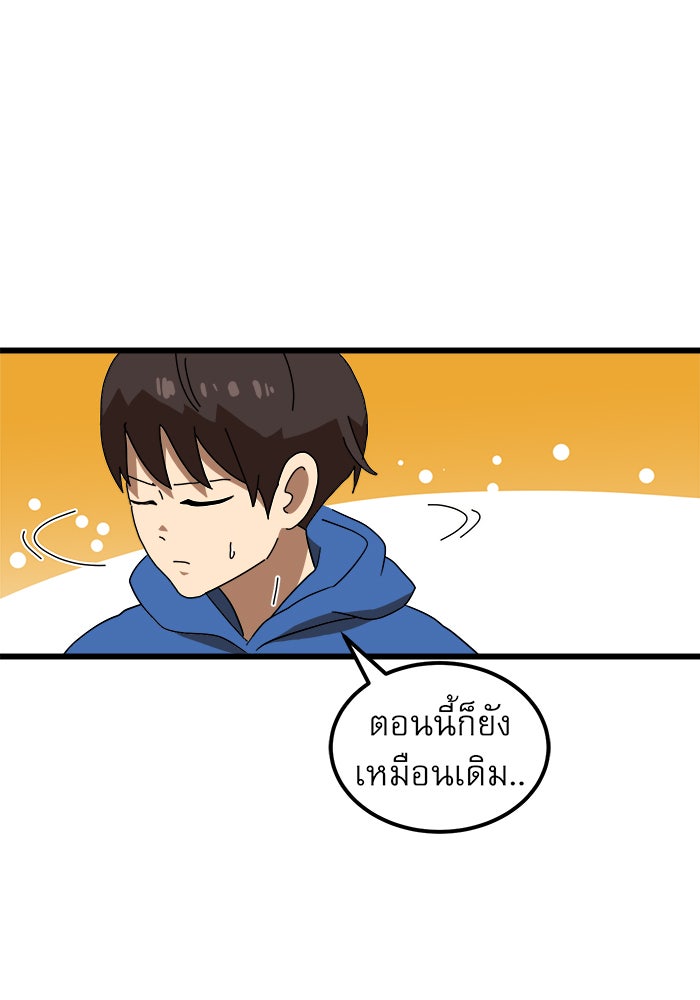 Double Click - หน้า 31