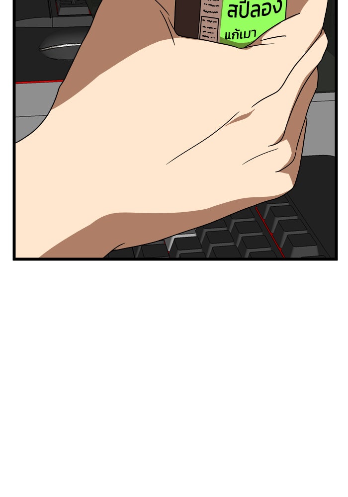 Double Click - หน้า 35