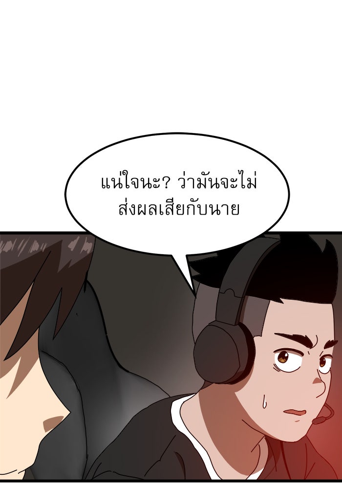 Double Click - หน้า 54