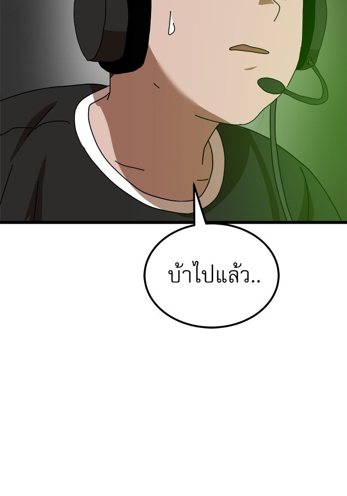 Double Click - หน้า 73