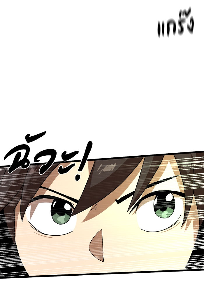Double Click - หน้า 85