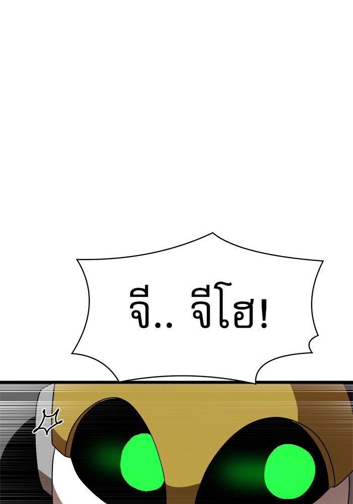 Double Click - หน้า 151