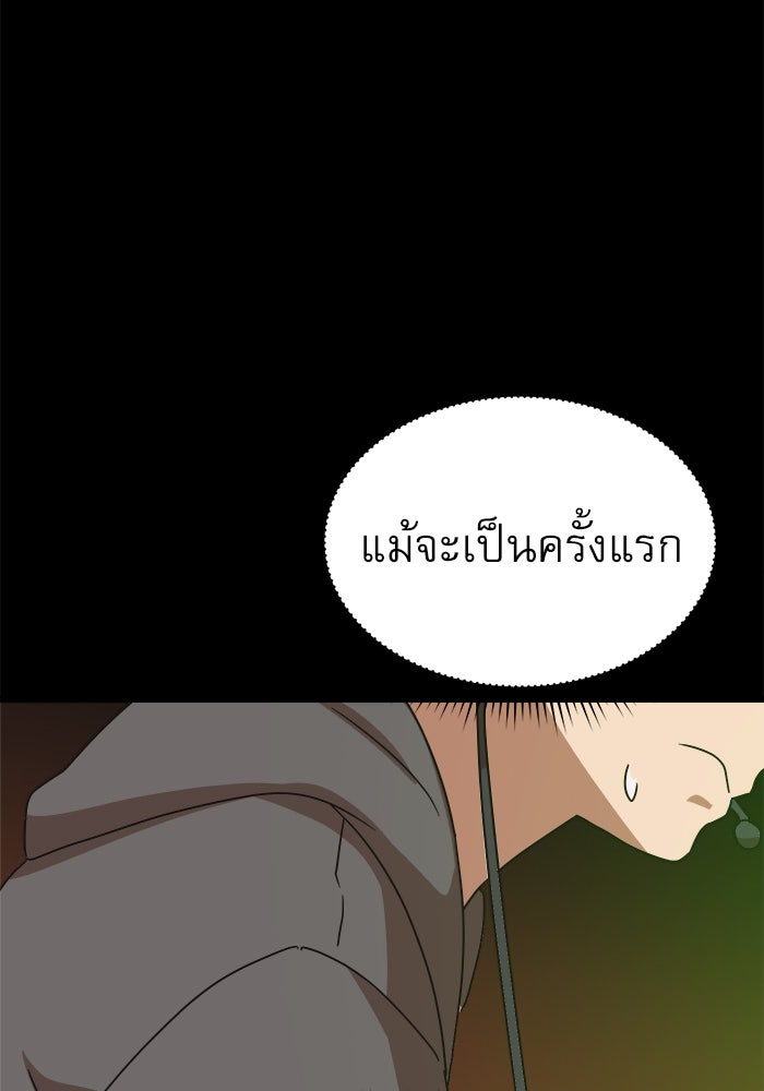 Double Click - หน้า 24