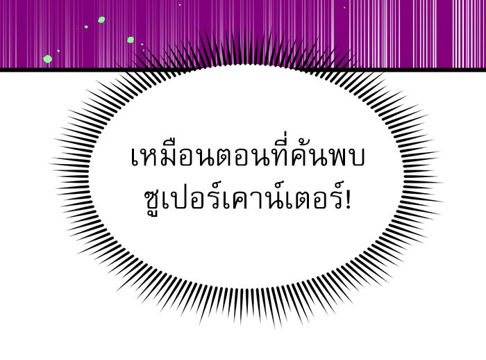 Double Click - หน้า 92
