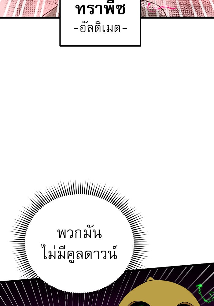 Double Click - หน้า 98