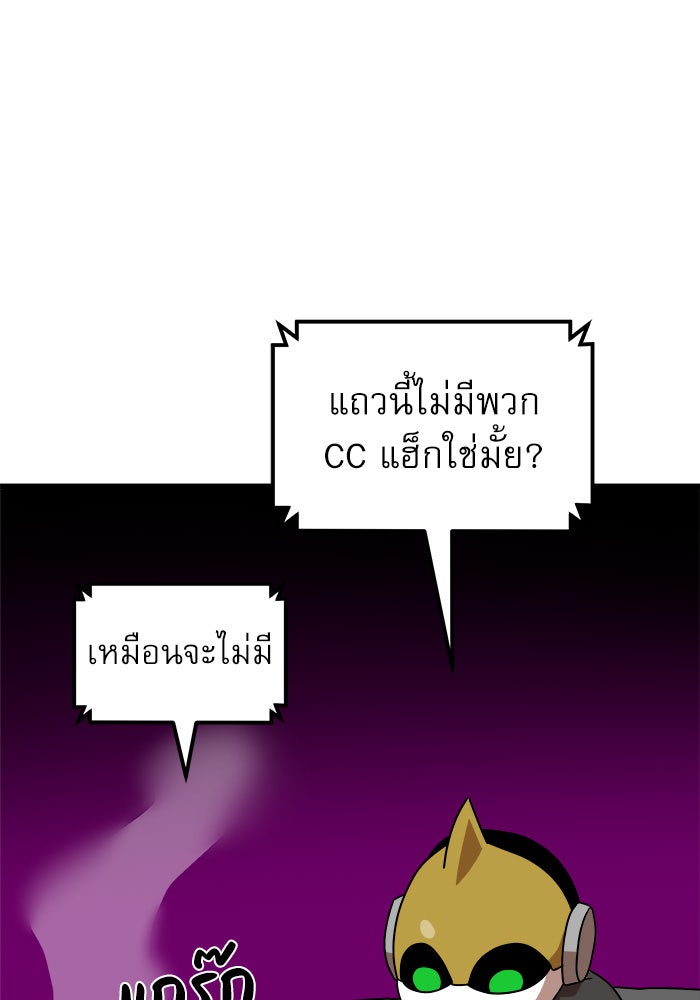 Double Click - หน้า 100