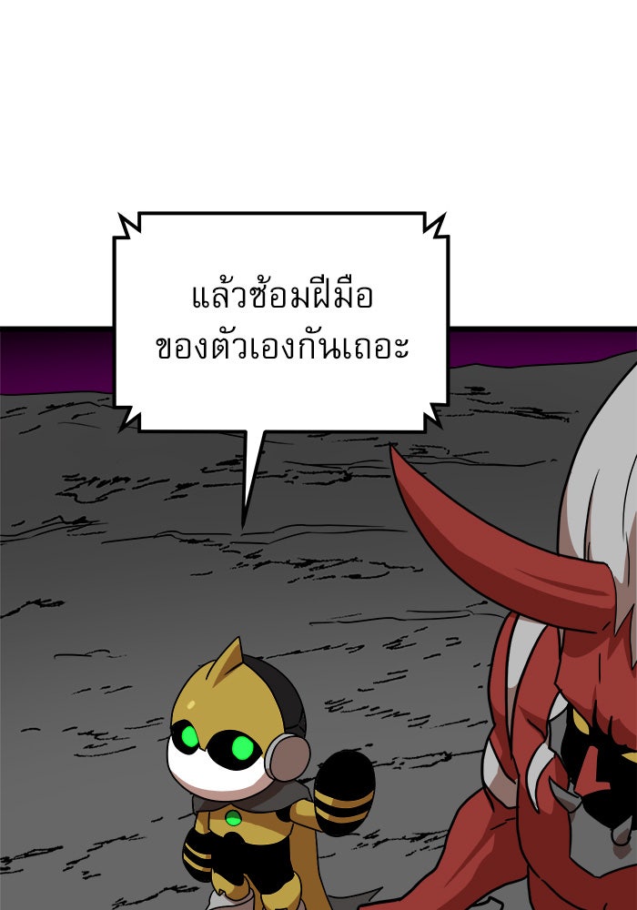 Double Click - หน้า 147