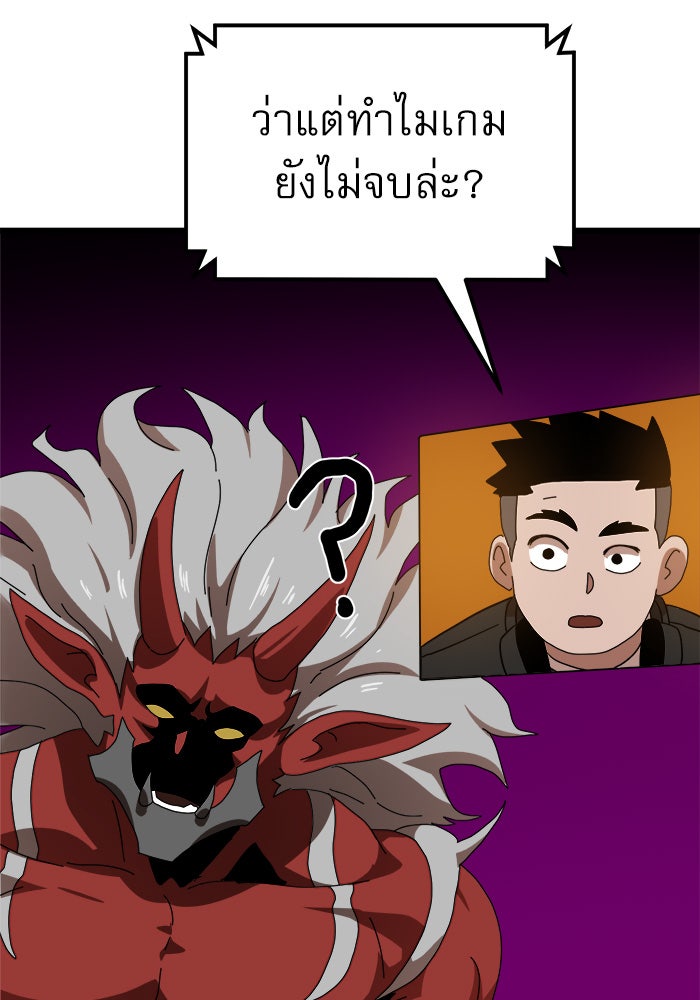 Double Click - หน้า 176
