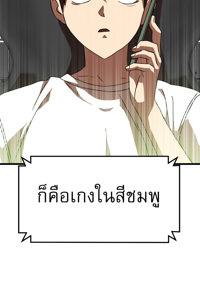 Double Click - หน้า 196