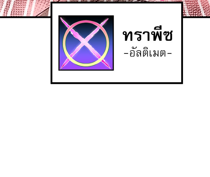 Double Click - หน้า 40