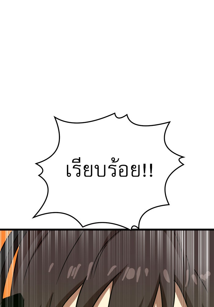 Double Click - หน้า 41