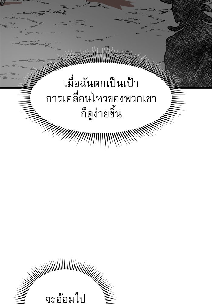 Double Click - หน้า 9