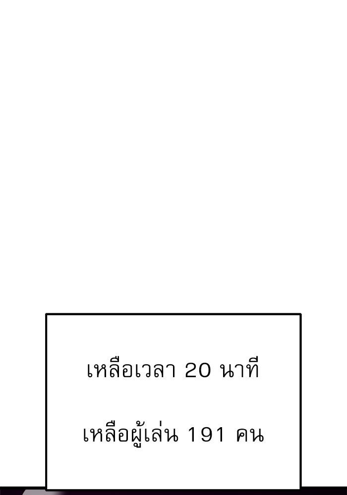 Double Click - หน้า 91