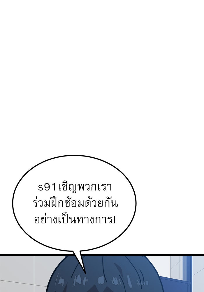 Double Click - หน้า 102