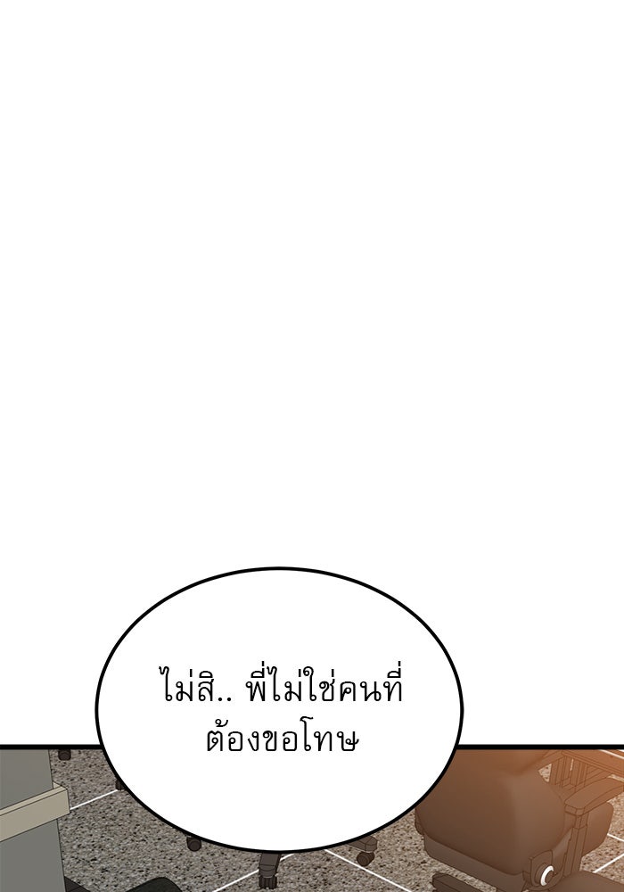 Double Click - หน้า 11